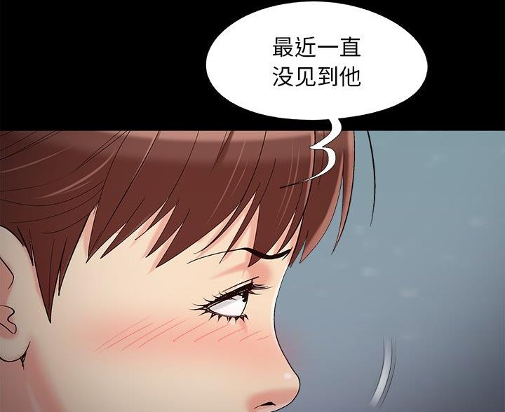 《财产争夺战》第68话 第73页