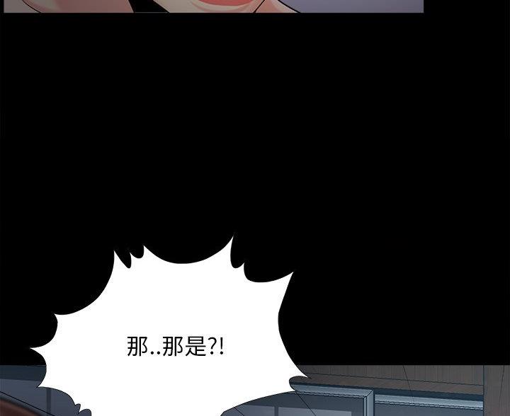 《财产争夺战》第68话 第76页