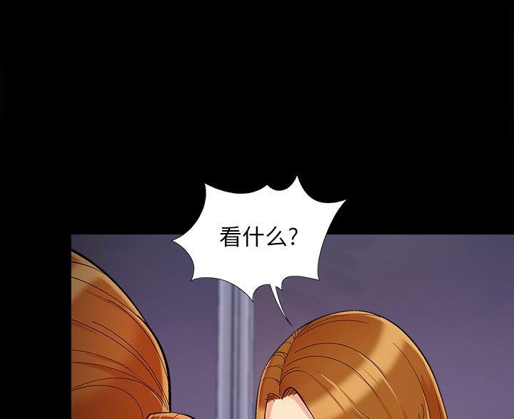 《财产争夺战》第68话 第8页
