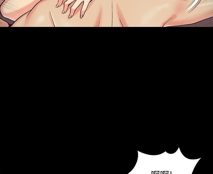 《财产争夺战》第67话 第15页