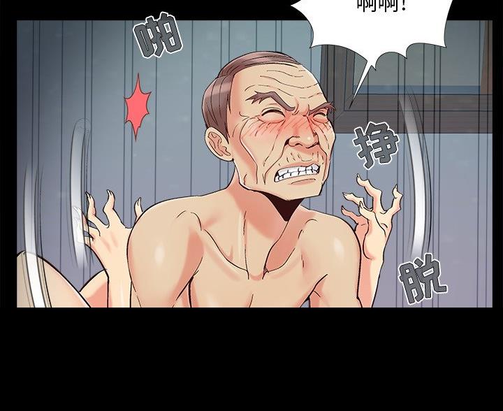 《财产争夺战》第67话 第16页