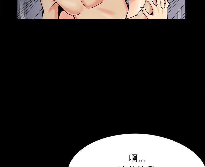 《财产争夺战》第67话 第19页