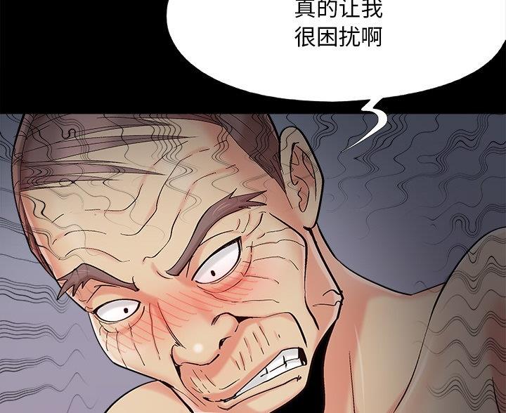 《财产争夺战》第67话 第20页