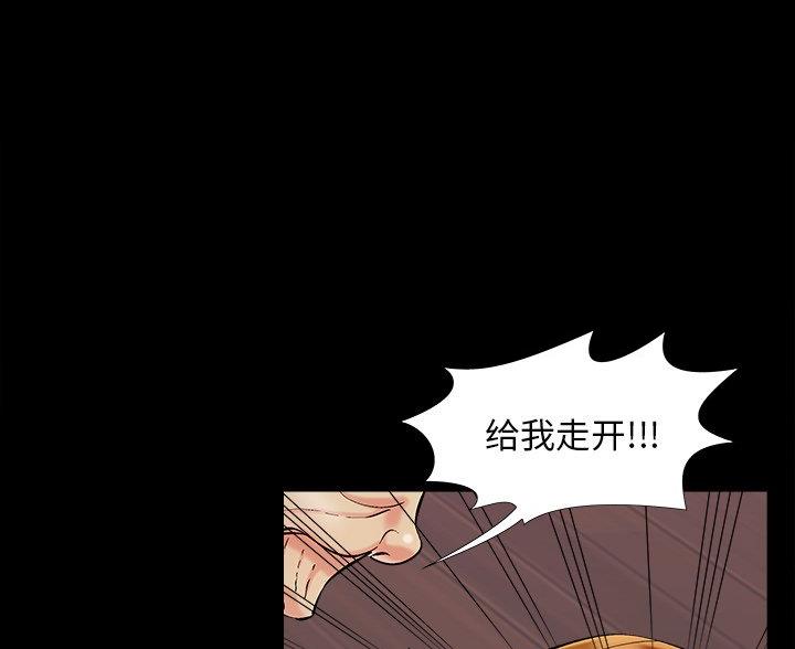 《财产争夺战》第67话 第23页