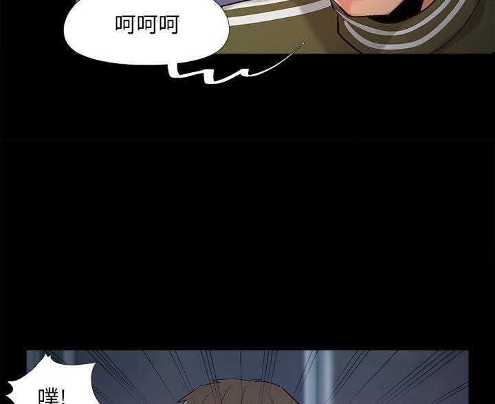 《财产争夺战》第67话 第26页