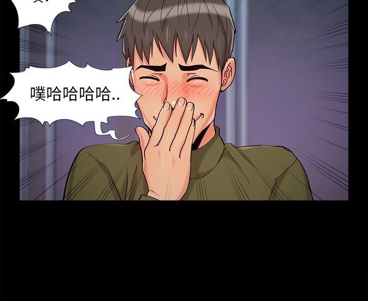 《财产争夺战》第67话 第27页