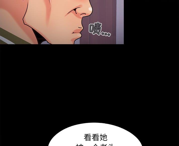 《财产争夺战》第67话 第29页
