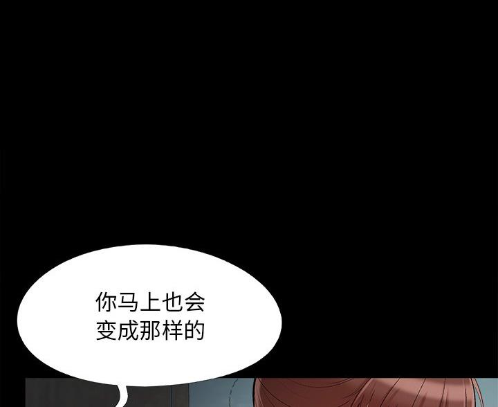 《财产争夺战》第67话 第31页
