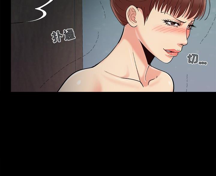 《财产争夺战》第67话 第32页
