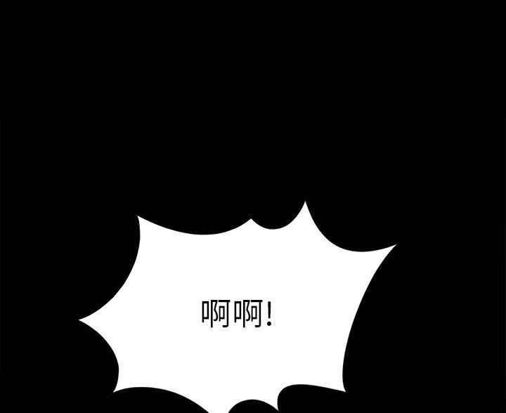 《财产争夺战》第67话 第42页