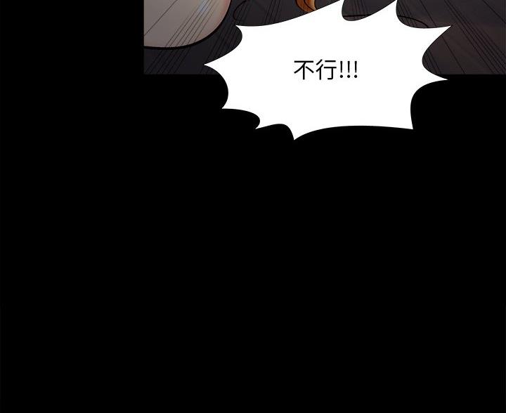 《财产争夺战》第67话 第44页