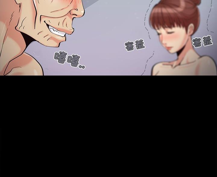 《财产争夺战》第67话 第49页