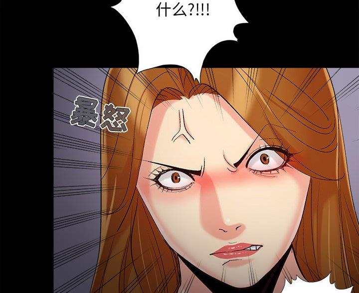 《财产争夺战》第67话 第54页