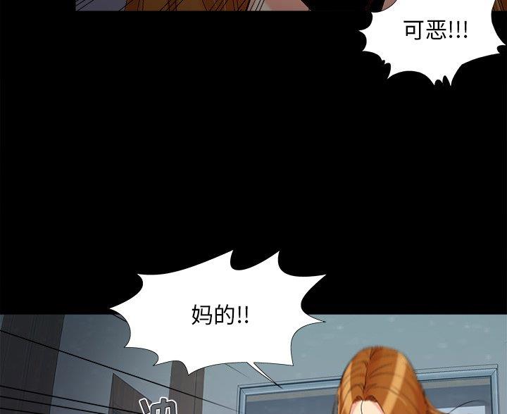 《财产争夺战》第67话 第55页