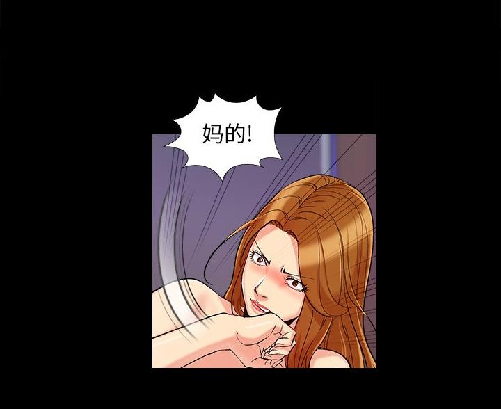 《财产争夺战》第67话 第58页