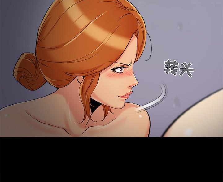 《财产争夺战》第67话 第63页