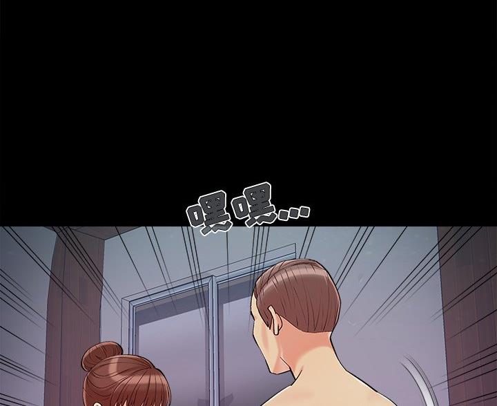《财产争夺战》第67话 第64页