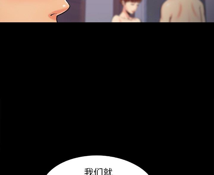 《财产争夺战》第67话 第67页