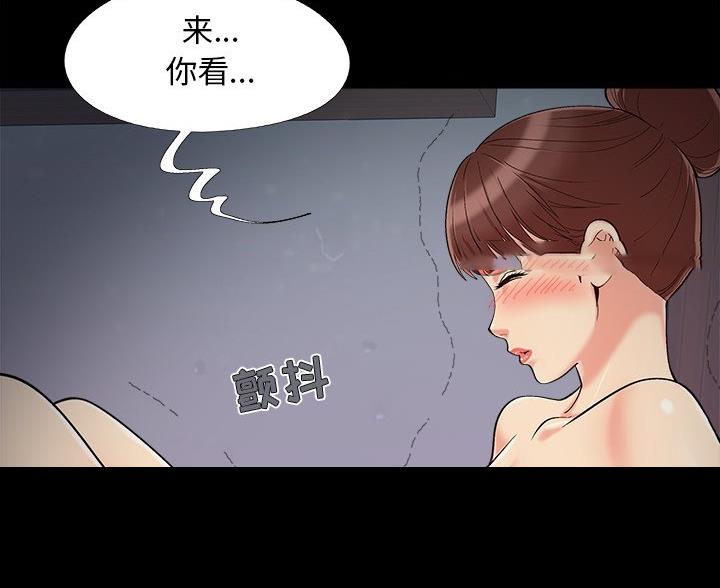 《财产争夺战》第67话 第8页