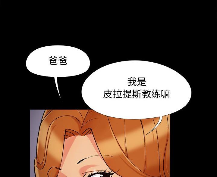 《财产争夺战》第70话 第17页