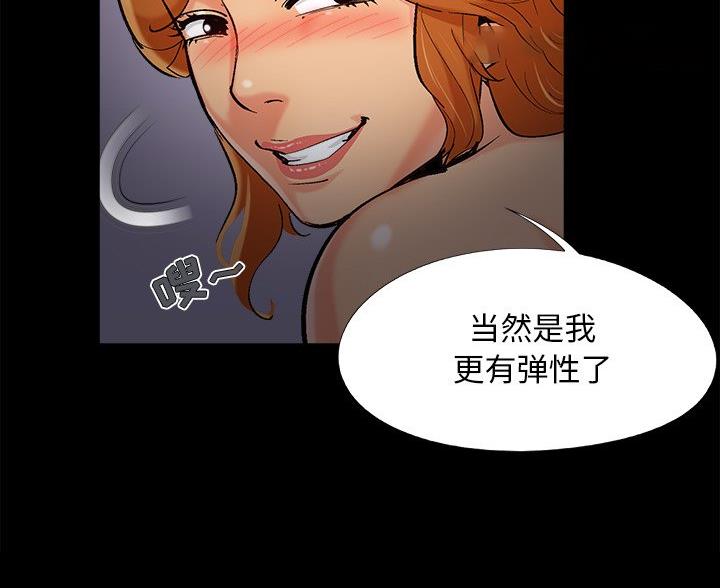 《财产争夺战》第70话 第18页