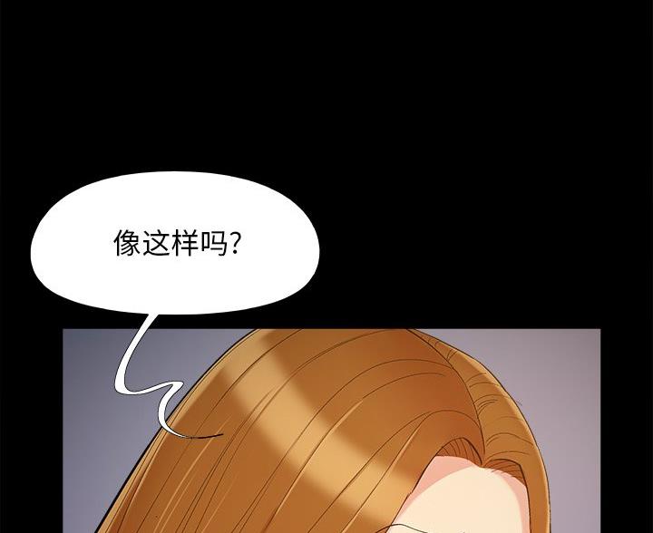 《财产争夺战》第70话 第1页