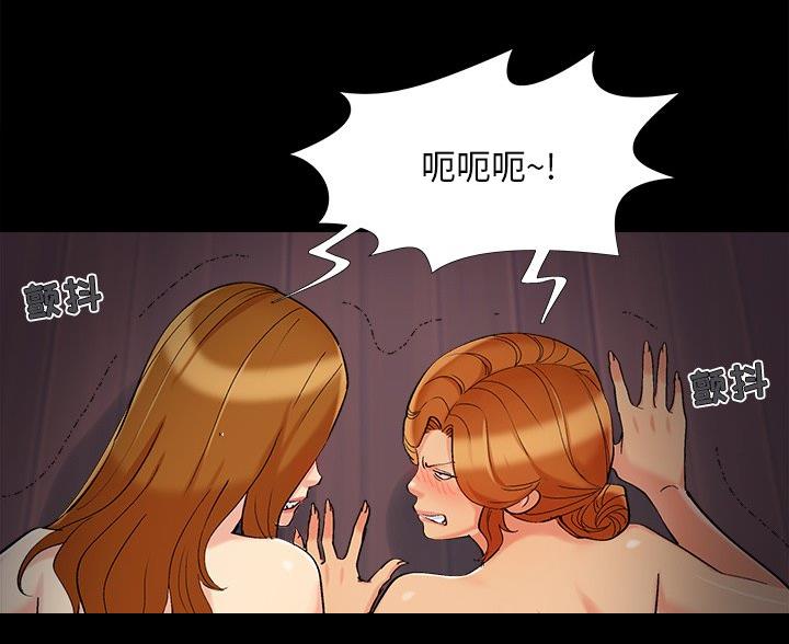 《财产争夺战》第70话 第21页