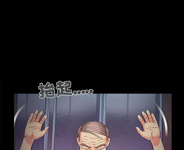 《财产争夺战》第70话 第22页