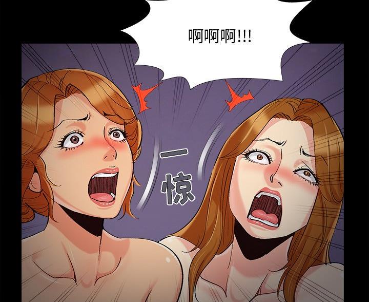 《财产争夺战》第70话 第24页