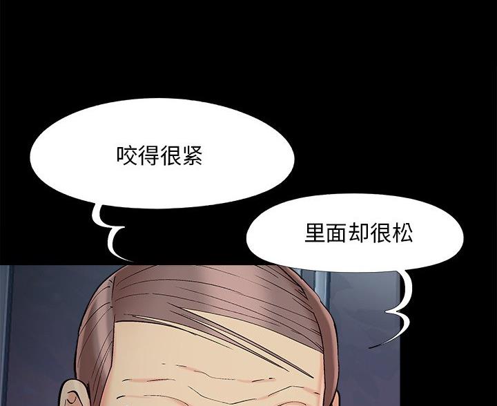 《财产争夺战》第70话 第30页