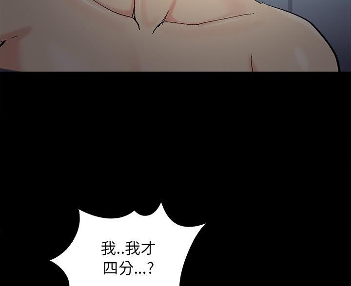 《财产争夺战》第70话 第35页