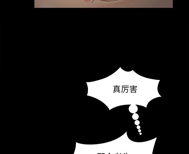 《财产争夺战》第70话 第37页