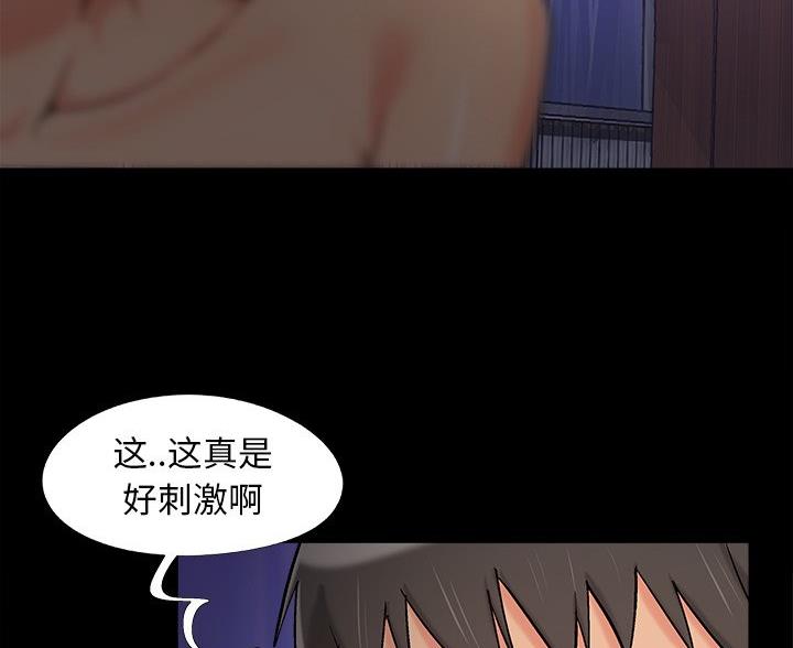 《财产争夺战》第70话 第39页