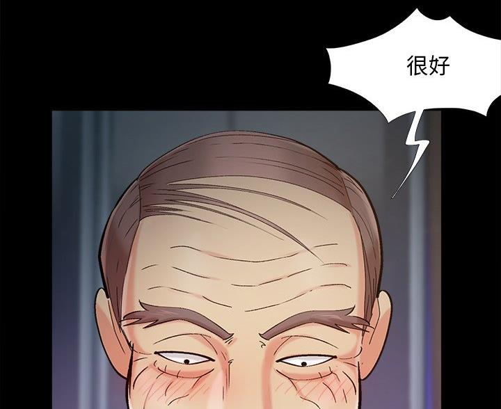 《财产争夺战》第70话 第3页