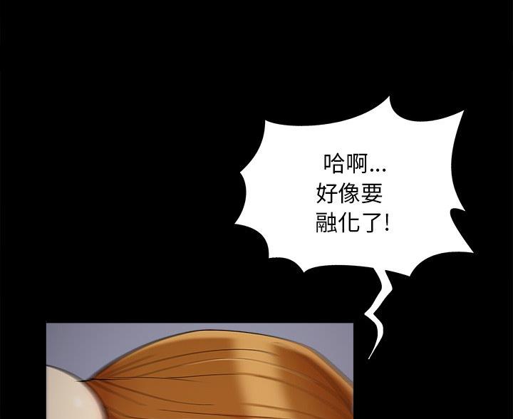 《财产争夺战》第70话 第41页