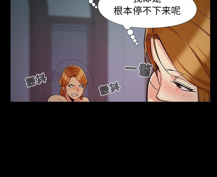 《财产争夺战》第70话 第44页