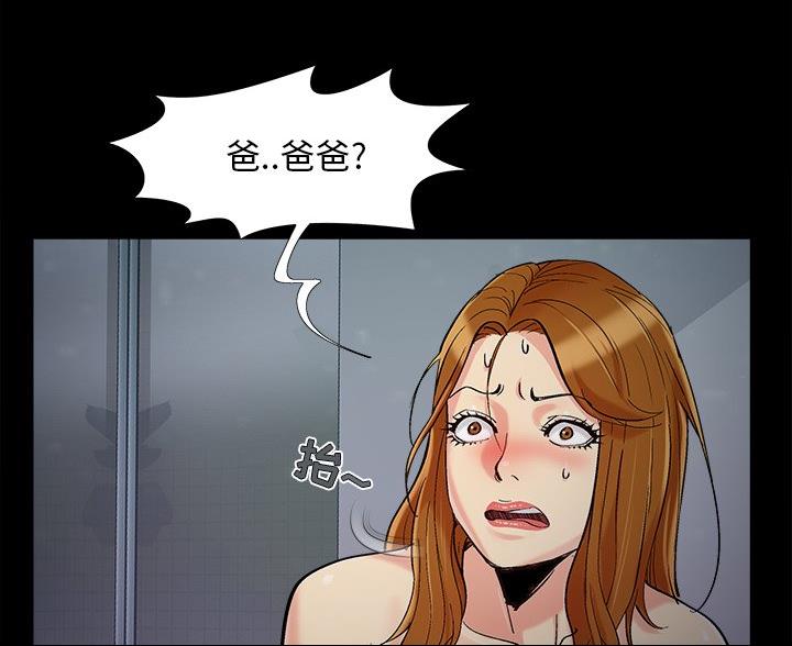《财产争夺战》第70话 第45页
