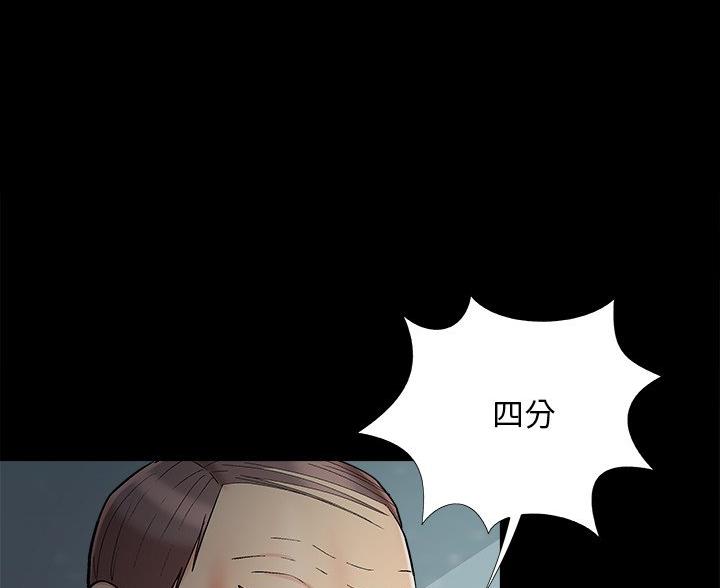《财产争夺战》第70话 第46页