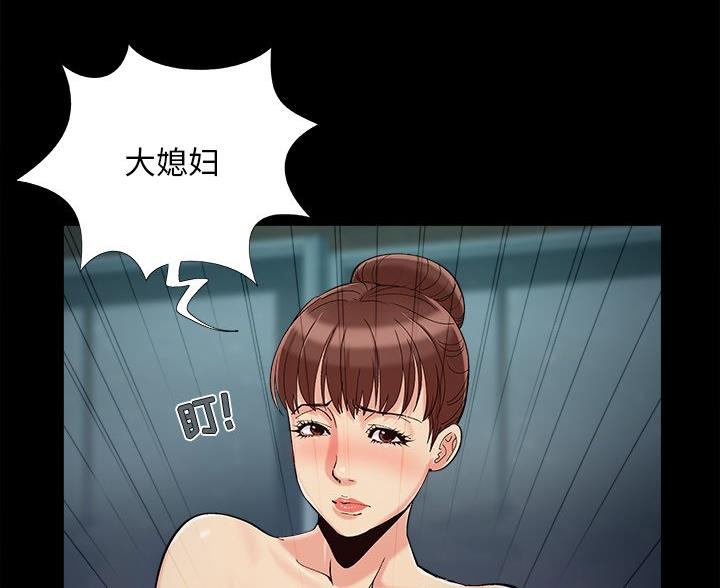 《财产争夺战》第70话 第55页