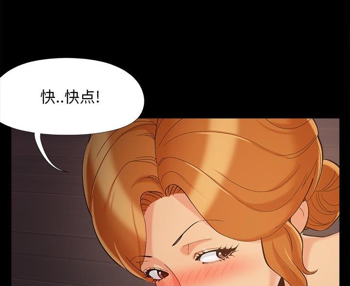 《财产争夺战》第70话 第5页