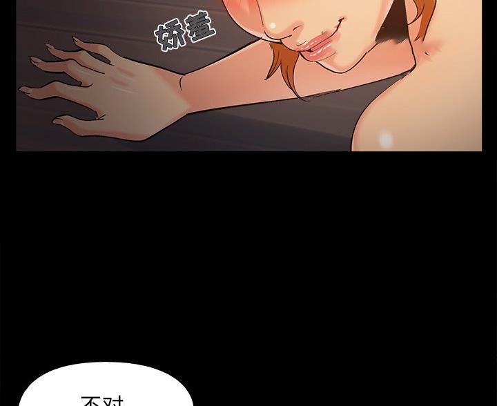《财产争夺战》第70话 第6页