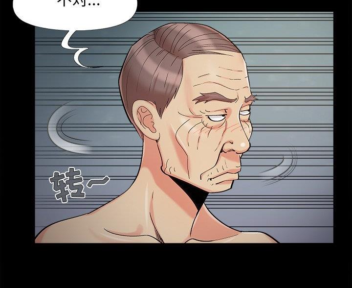《财产争夺战》第70话 第7页