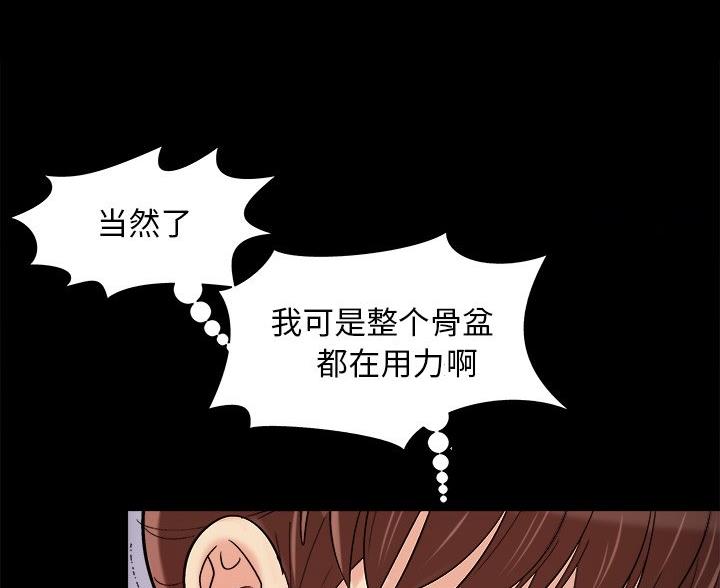 《财产争夺战》第71话 第10页