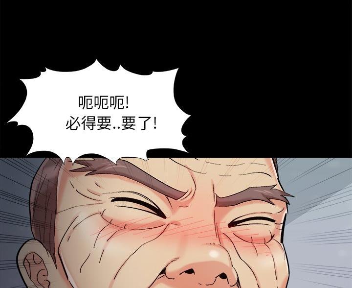《财产争夺战》第71话 第12页