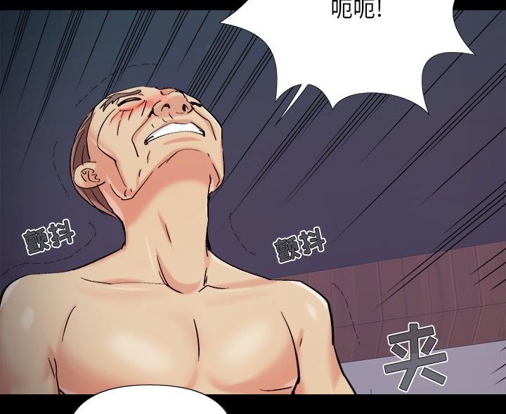《财产争夺战》第71话 第14页