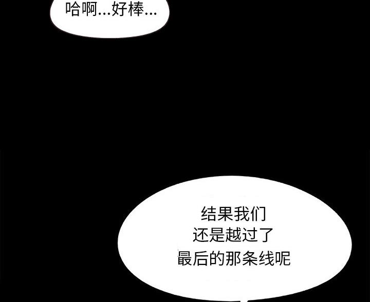 《财产争夺战》第71话 第15页