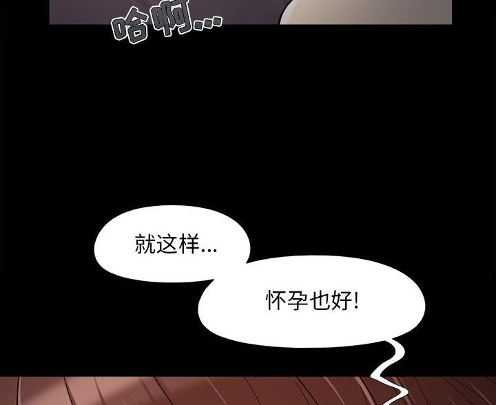 《财产争夺战》第71话 第17页
