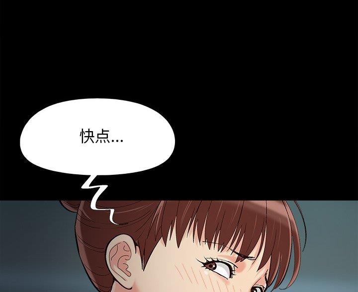 《财产争夺战》第71话 第1页