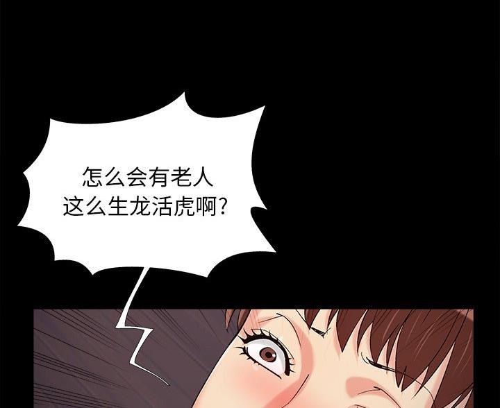 《财产争夺战》第71话 第21页
