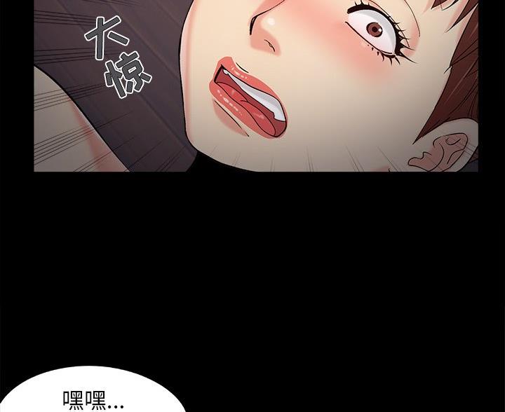 《财产争夺战》第71话 第22页